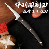 将公专业高端厨师蔬果雕刻刀主刀锋利免磨不锈钢酒店冷盘雕花尖刀