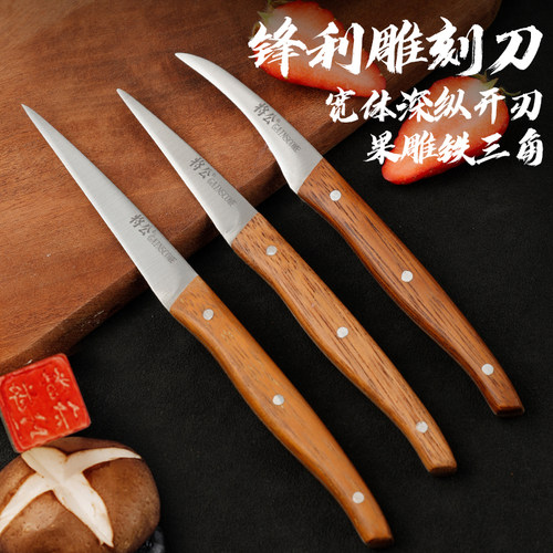 将公厨房雕刻刀锋利开刃免磨
