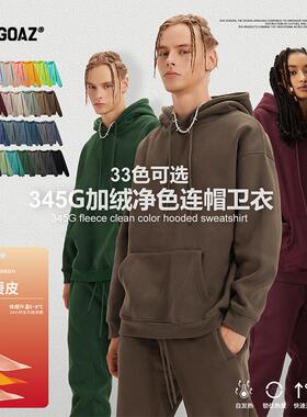 「CARGOAZ」2024AW 潮牌男女情侣美式纯色基础款秋冬加绒连帽卫衣