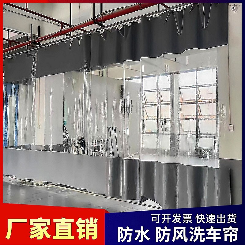 定做洗车店隔断帘防水帘隔断帘