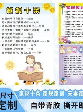 书房装饰画自律表励志标语定制