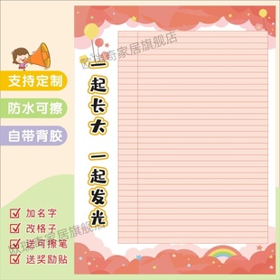 你追我赶评比栏墙贴光荣榜班级管理神器奖励积分墙红花榜托管定制