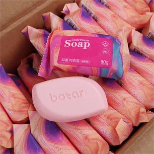 专用皂内衣抑菌皂洗衣皂80g 家用女士内裤 家中囤点 便宜好用