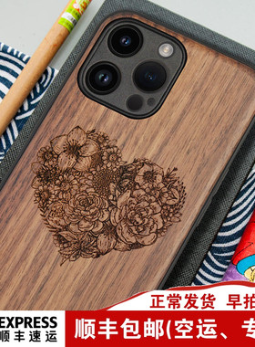 适用于iphone17木质手机壳16Plus苹果15ProMax男女情侣壳14花卉花朵爱心13Mini实木头全包保护套壳12礼物定制
