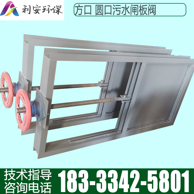 污水处理法兰插板阀500*500方口雨水闸板阀机闸一体手动渠道闸门