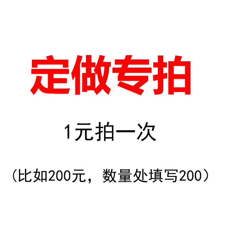 为了方便客户定做沙发垫私人定制产品专拍链接补差价