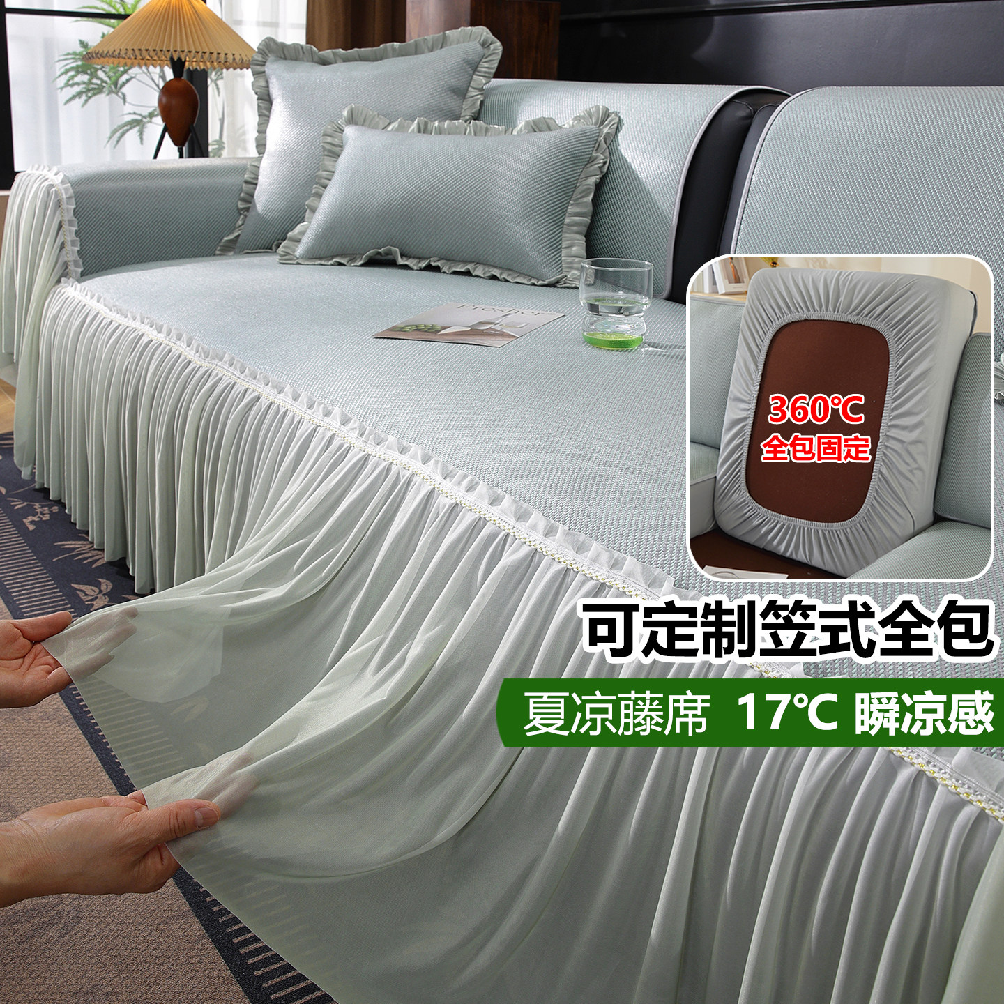夏季沙发垫凉席真皮实木欧式沙发通用夏天防滑全包浴帽式套笠定制