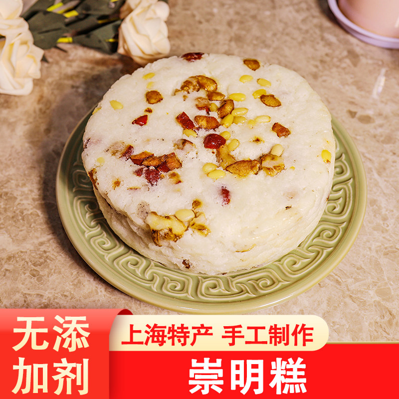 【香甜软糯】上海崇明核桃红枣松子糕1斤半成品菜加热即食