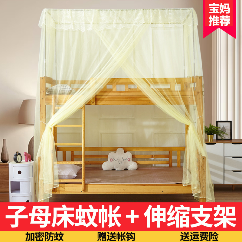 子母床蚊帐上下铺加密家用一体式