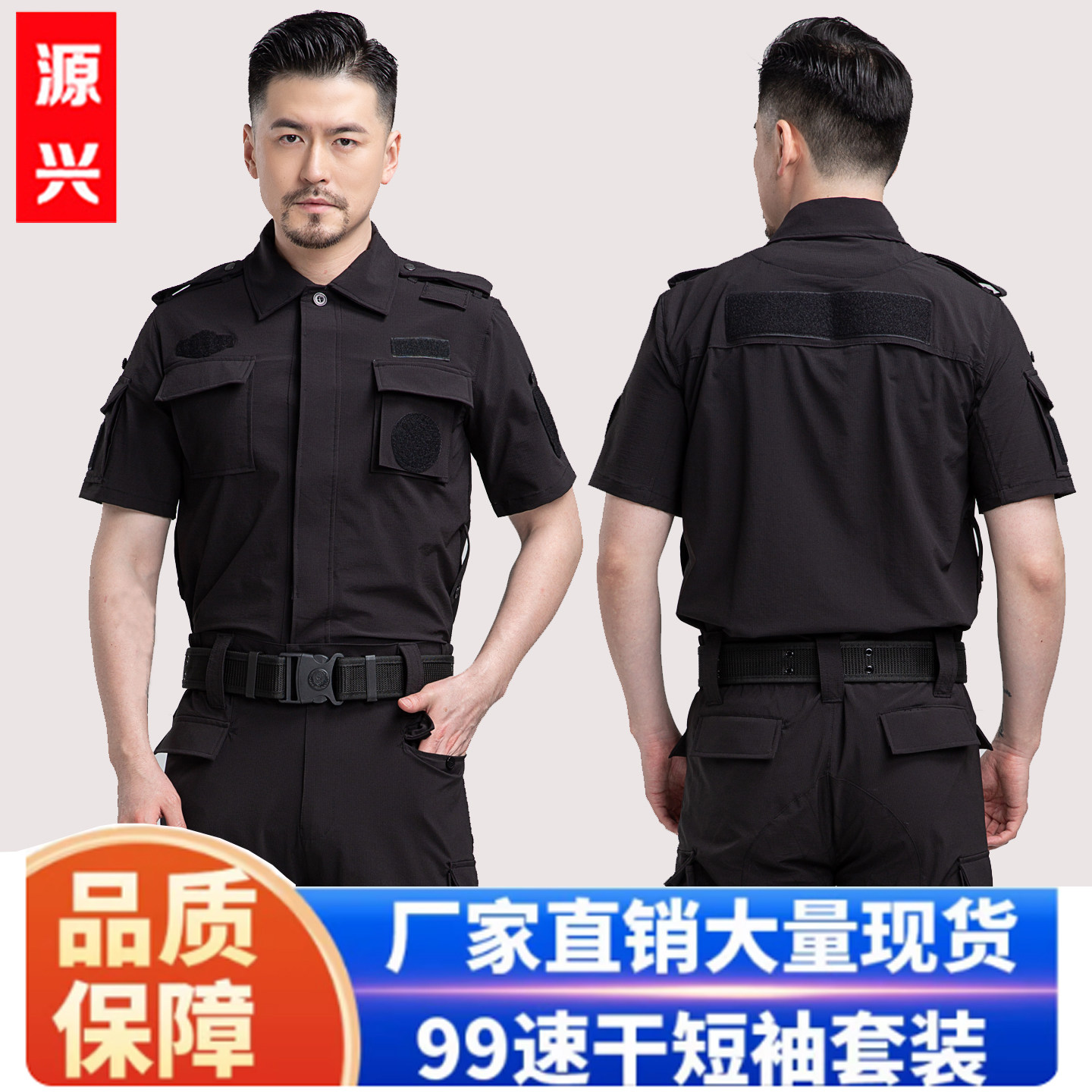 正品99速干高弹力夏短袖教官服保安长袖秋冬作训服战术服工作服男