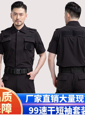 99速干服高弹力作训服夏工作服男