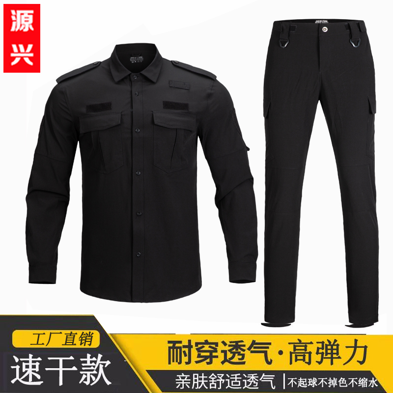 速干服保安夏黑色短袖速干衣春秋装执勤工作服特勤蓝色长袖作训服