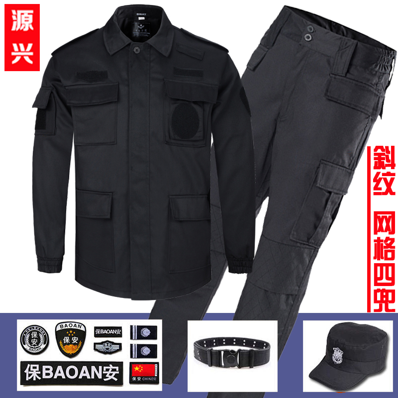 黑色作训服长袖作战服套装