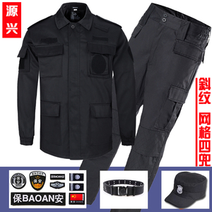 网格保安服长袖作训服冬装战训服套装加厚作战服男黑色春秋训练服