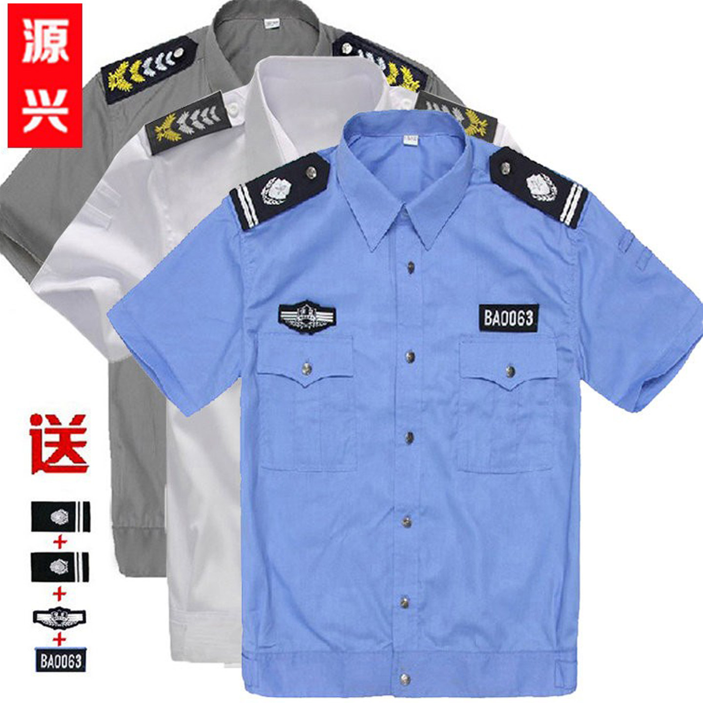 保安服夹克短袖夏装套装物业保安制服夏季蓝长袖衬衣安保工作服男