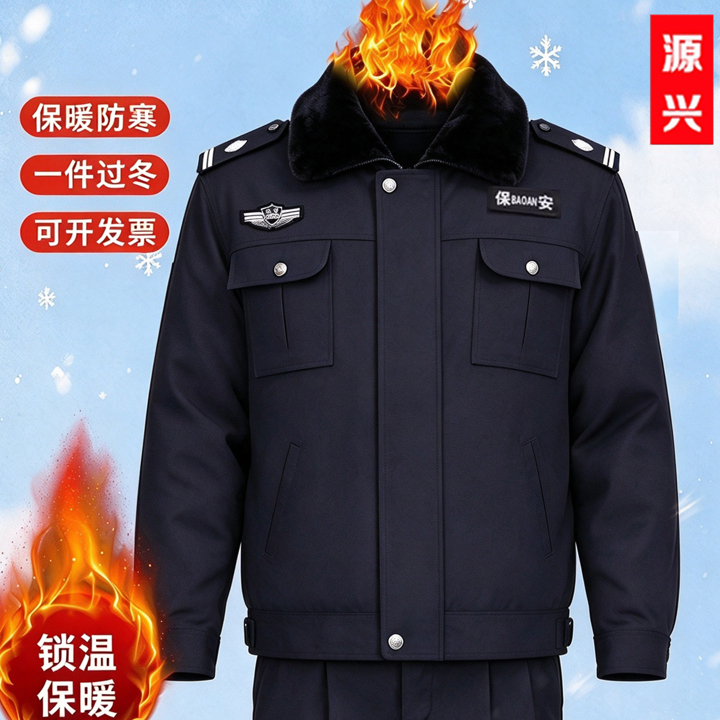 保安服短款夹克棉袄冬装防寒棉衣保安工作服冬季棉服物业安保制服