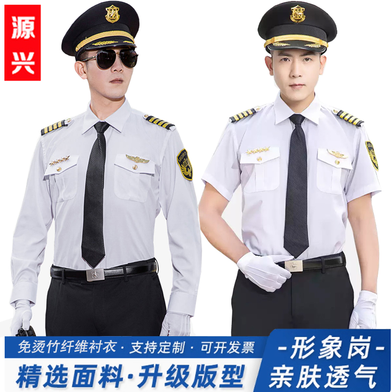 新式保安工作服男夏装制服短袖形象岗白色长袖衬衣物业礼宾男衬衫