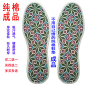 垫新款 女士成品透气吸汗防臭情侣耐穿运动纯棉鞋 垫男士 十字绣鞋