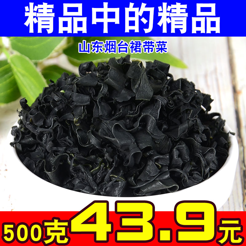 高品质裙带菜500克海带芽