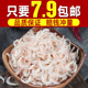 新鲜淡干虾皮宝宝儿童食用虾米干货海产渔民自晒海鲜