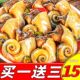 香辣大海螺肉即食海鲜罐头熟食小吃零食罐装 八爪虾尾扇贝捞汁下饭