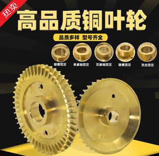 水泵铜叶轮家用自吸泵叶轮增压泵自动泵管道泵铸铜水叶旋涡泵配件
