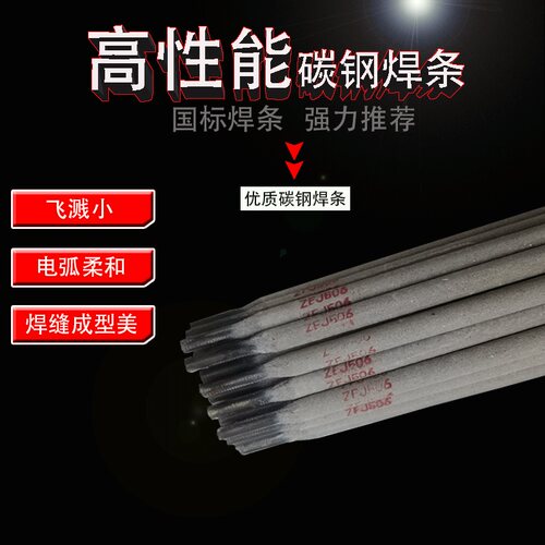 正品湘江电焊条碳钢焊条2.0/2.5/3.2/4.0/5.0mmJ422家用铁焊条