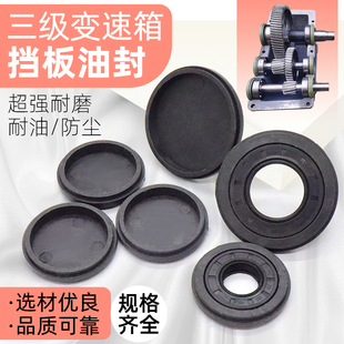 JZM混凝土搅拌机变速箱挡盖挡板滚筒圆罐减速机齿轮箱油封密封盖