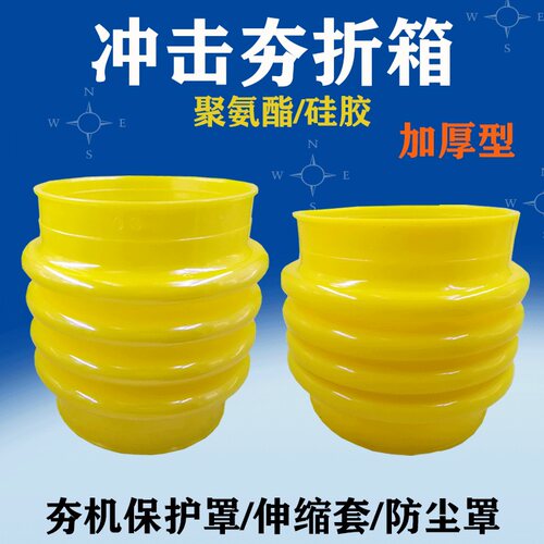 电动/汽油冲击夯聚氨酯折箱 防尘套 夯实机大小口胶套 打夯机配件