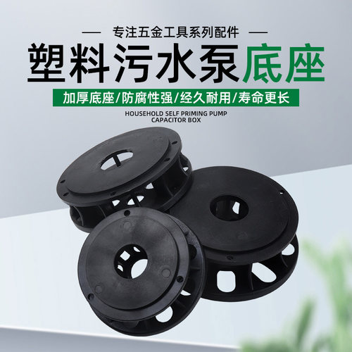 污水泵底座抽粪泥浆潜水排污