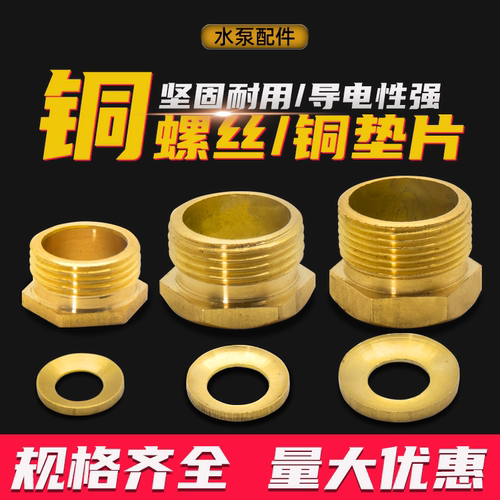 铜螺母出线孔密封圈污水泵