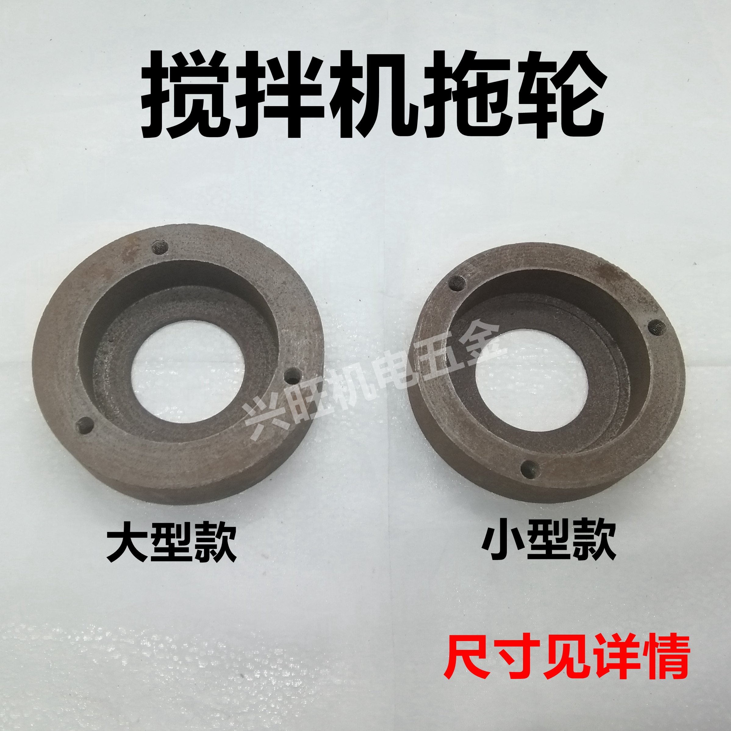 托轮混凝土搅拌机滚筒搅拌机配件轴承套11/12cm拖轮支撑轮