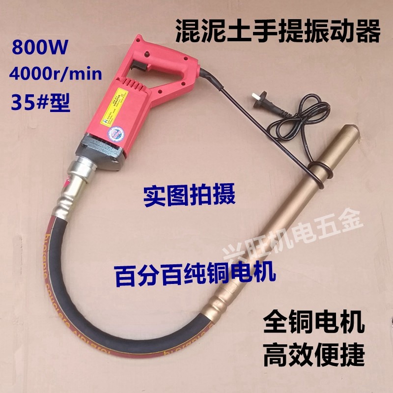 小型手提式混凝土振动棒混泥土震动器水泥振动棒建筑工具单相220V