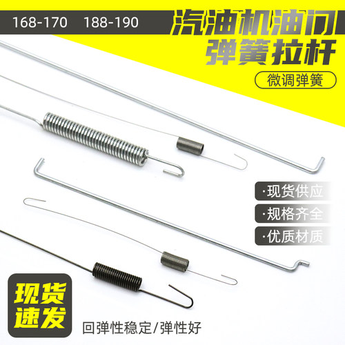 汽油微耕发电机油门拉簧调速弹簧