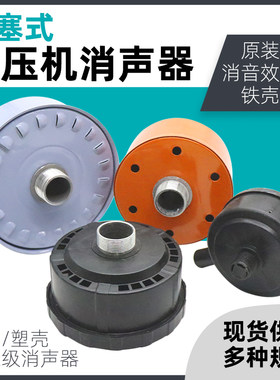 活塞空压机气泵过滤器消声消音器