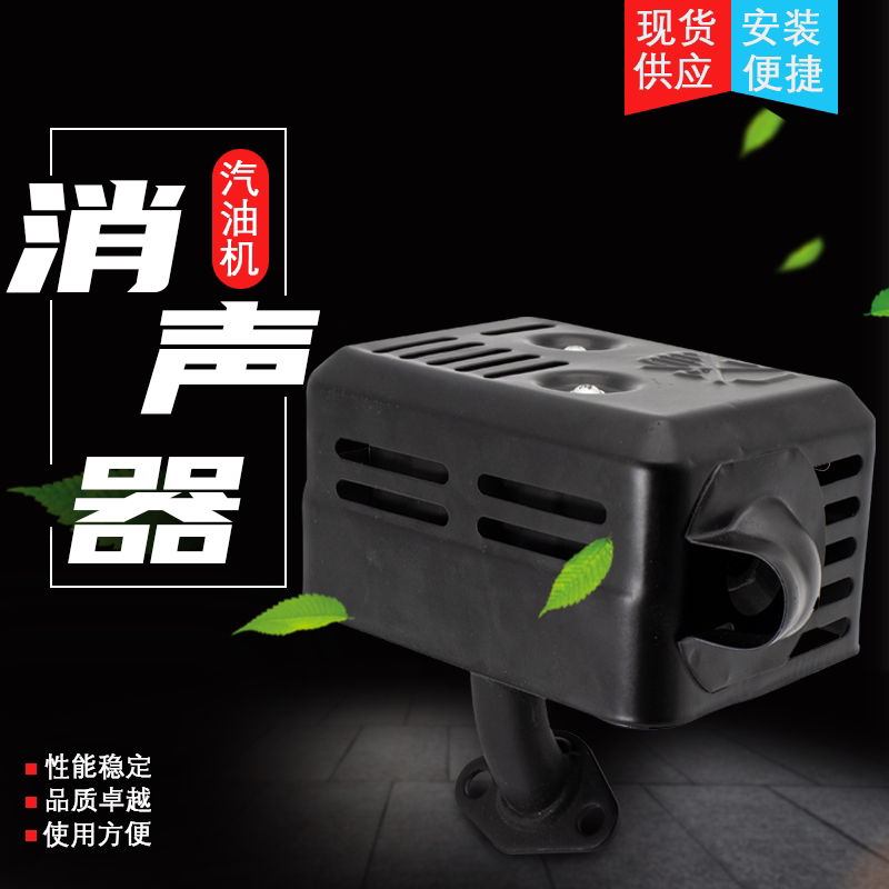 汽油机水泵消声器微耕机排气筒汽油抹光机消音器168f170f废排气管