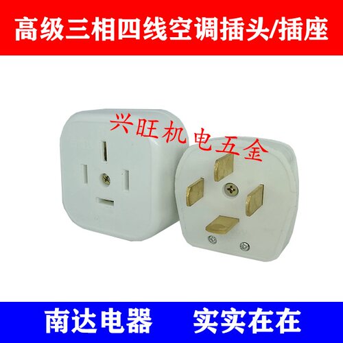 南达插头工业插座25安16A大功率380伏三相四线电源4脚25A插头380V