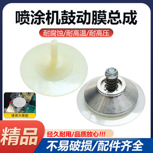 无气喷涂机隔膜片鼓动膜980/990电动喷漆机隔膜泵隔膜总成隔膜片
