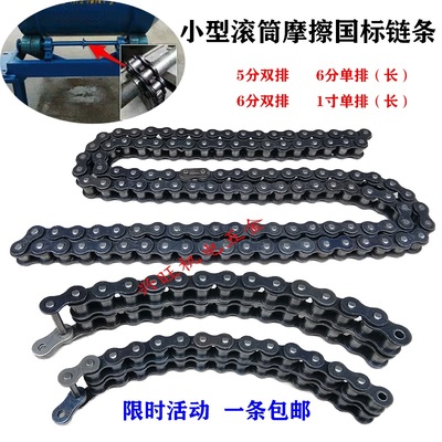 混凝土JZM小型摩擦搅拌机配件链条单链条链子滚筒链轮链条齿轮