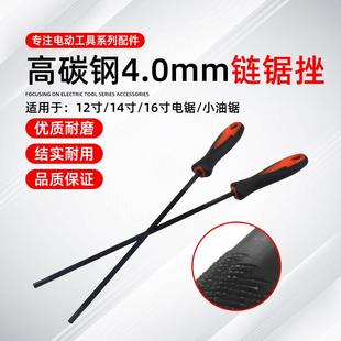 11.5寸12寸14寸16寸电锯/油锯链条打磨锉刀小3/8链条圆挫刀链锯锉