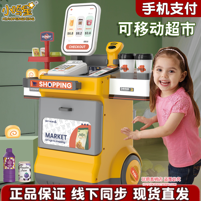 儿童仿真超市收银台机过家家玩具