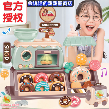 儿童仿真甜甜圈商店过家家玩具5网红女孩过生日4岁六一儿童节礼物