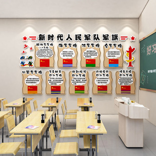 小学红色爱国主义主题文化墙贴墙面布置装饰新时代国之重器中国红