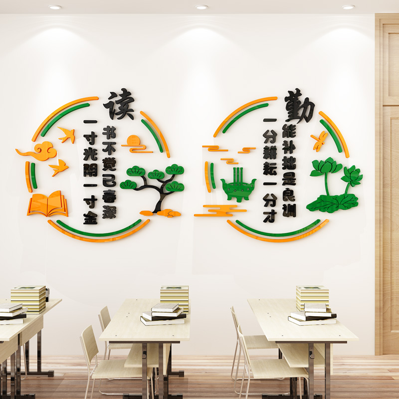 班级文化墙教室布置装饰