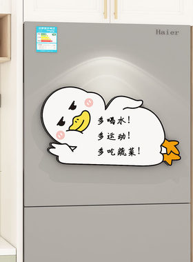 2023个性冰箱贴纸磁性贴