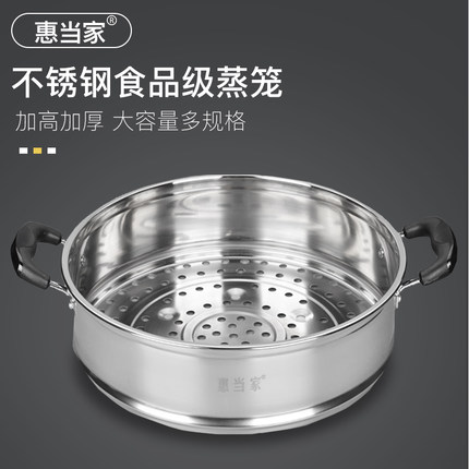 惠当家原装电热锅配件蒸笼28-38cm不锈钢蒸格多用电锅蒸格 锅盖
