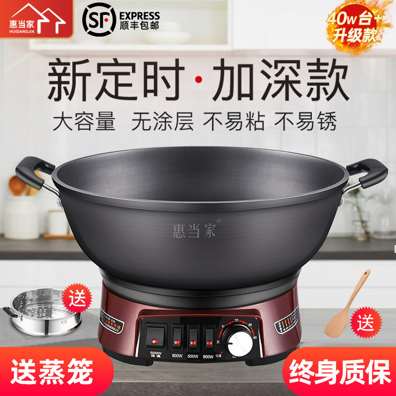 惠当家多功能电炒锅家用电热锅铸铁电锅蒸炖一体式插电火锅炒菜锅