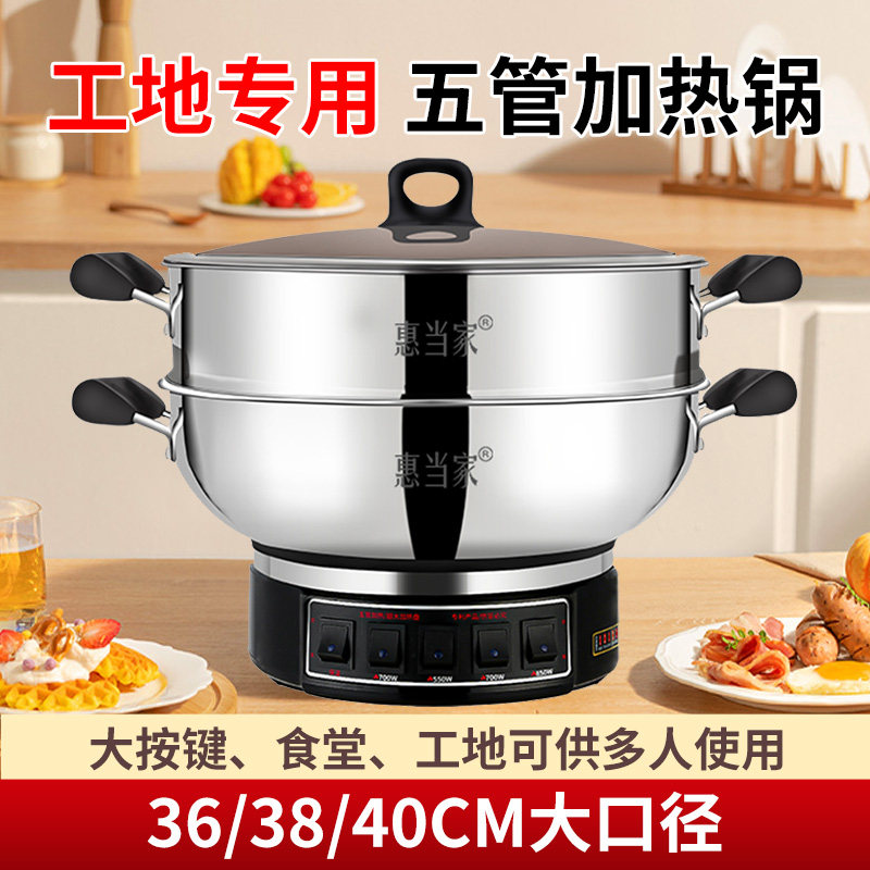 惠当家商用食堂大功率工地电热锅图片