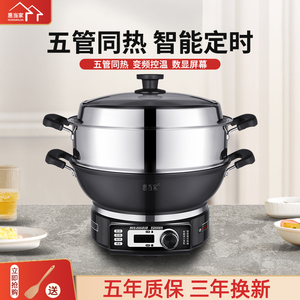 惠当家大功率电炒锅多功能电热锅家用电煮锅铸铁电炒菜锅一体式锅