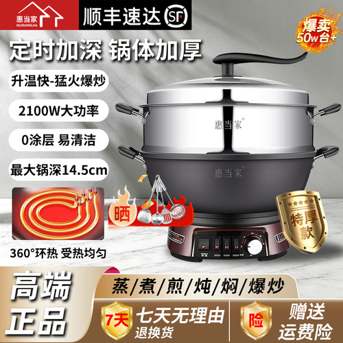 【不易粘/锈】惠当家铸铁电炒锅